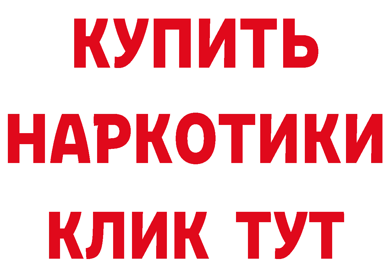 Магазин наркотиков  как зайти Котельниково