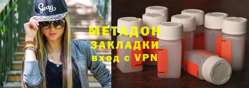 МЕТАДОН methadone  хочу   Котельниково 